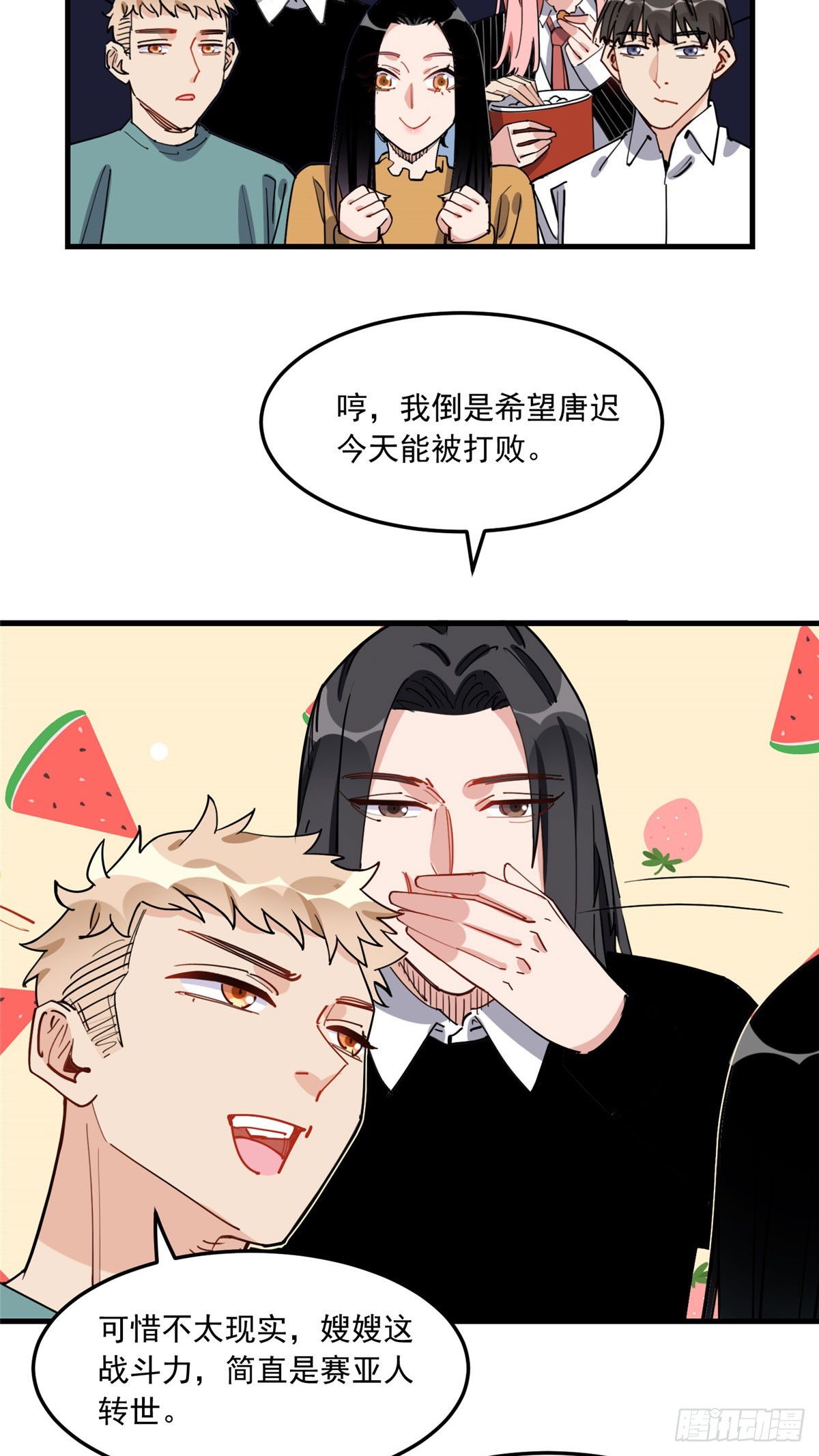 第84话 我就喜欢你装模作样16
