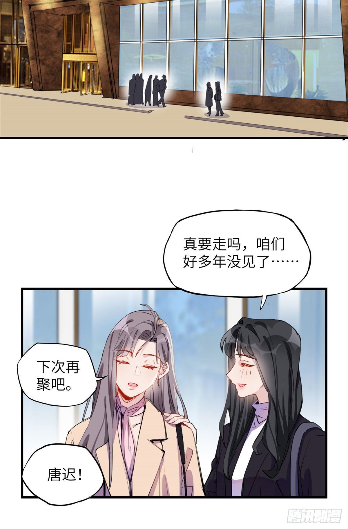 第33话 你敢碰我？19