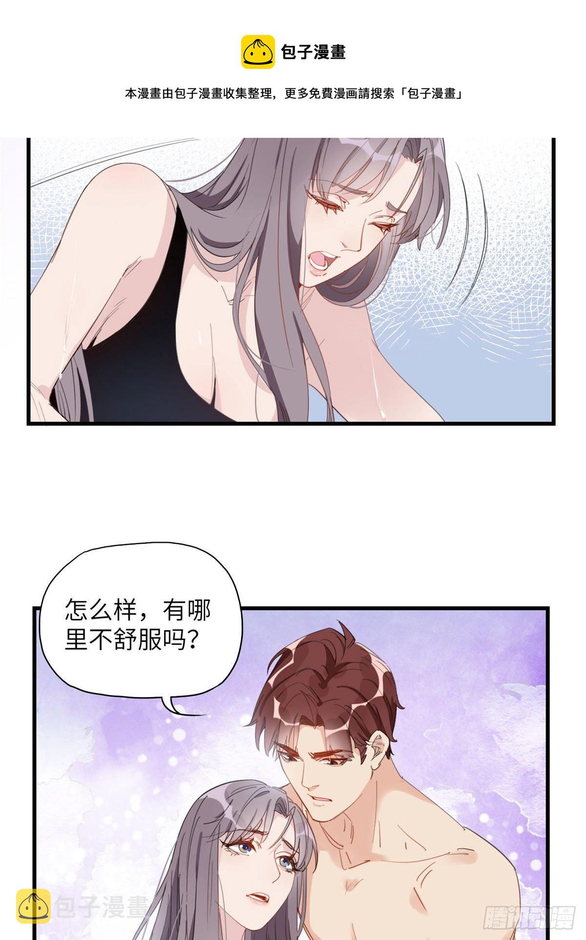 第18话 这是我的初吻啊！3