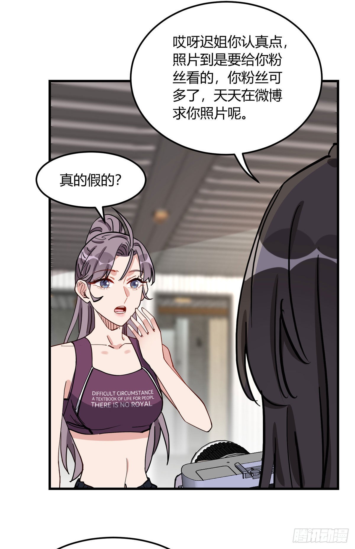 第79话 说八卦敢不敢大点声24