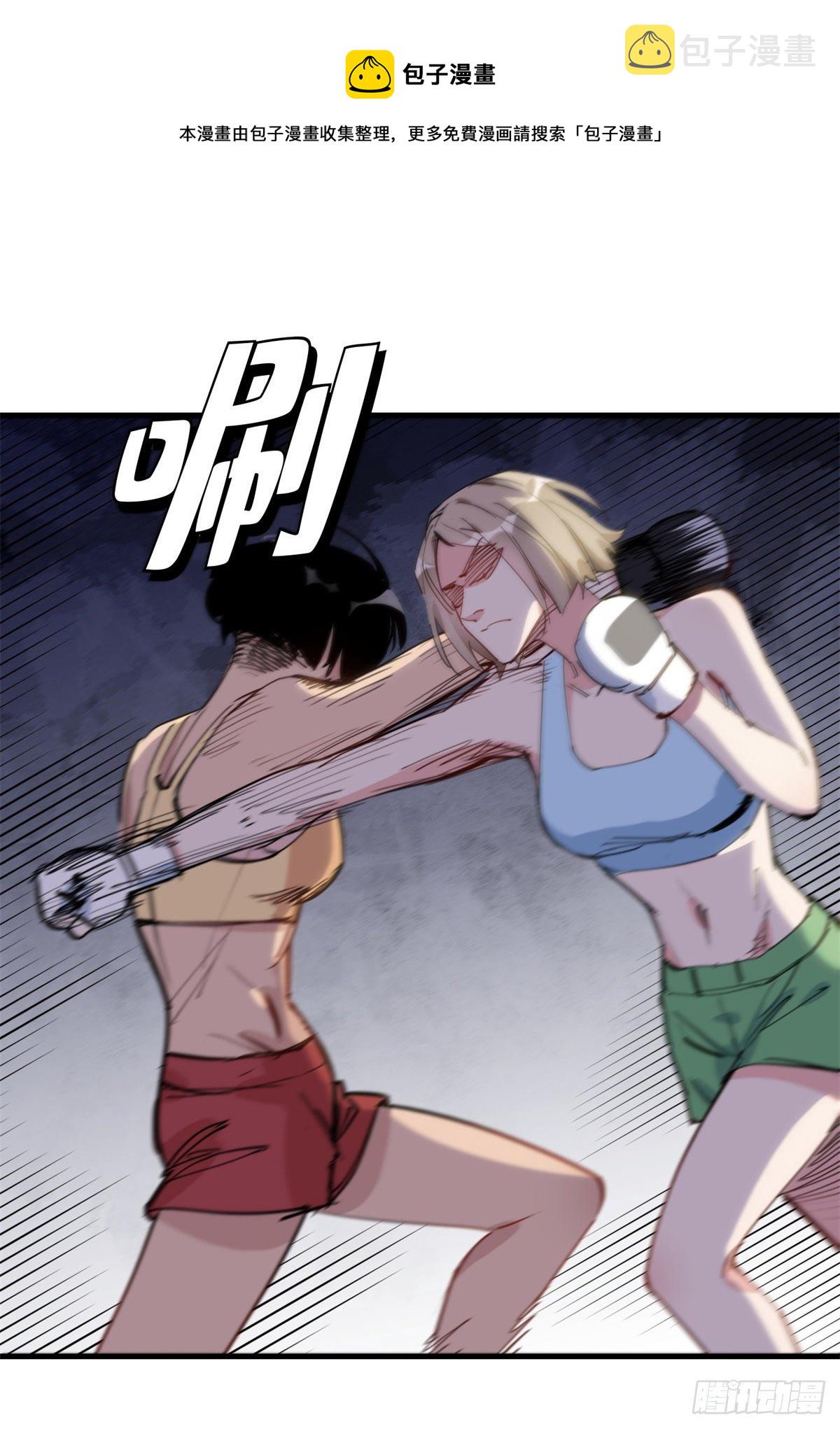 第25话 你打不过她直接认输吧24