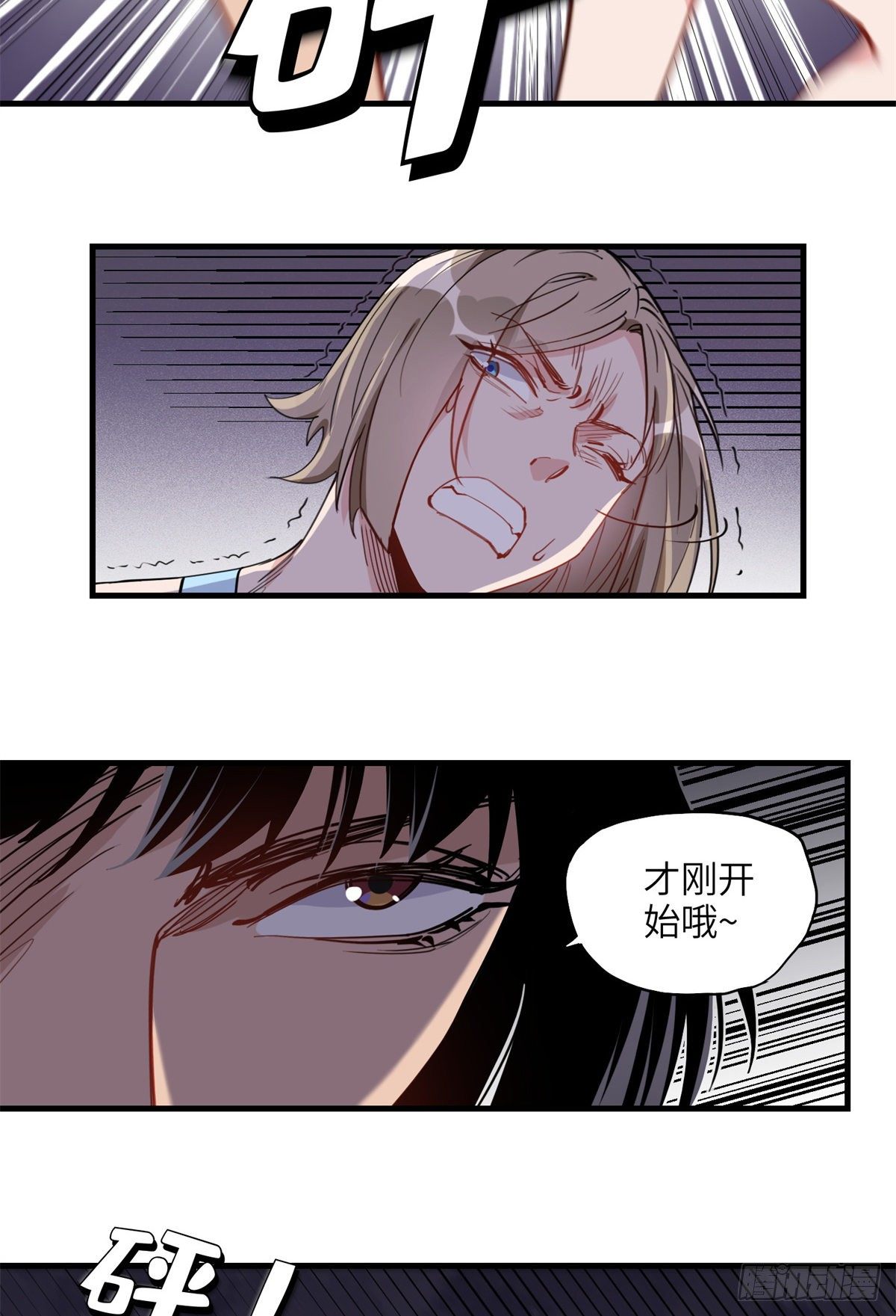 第25话 你打不过她直接认输吧29