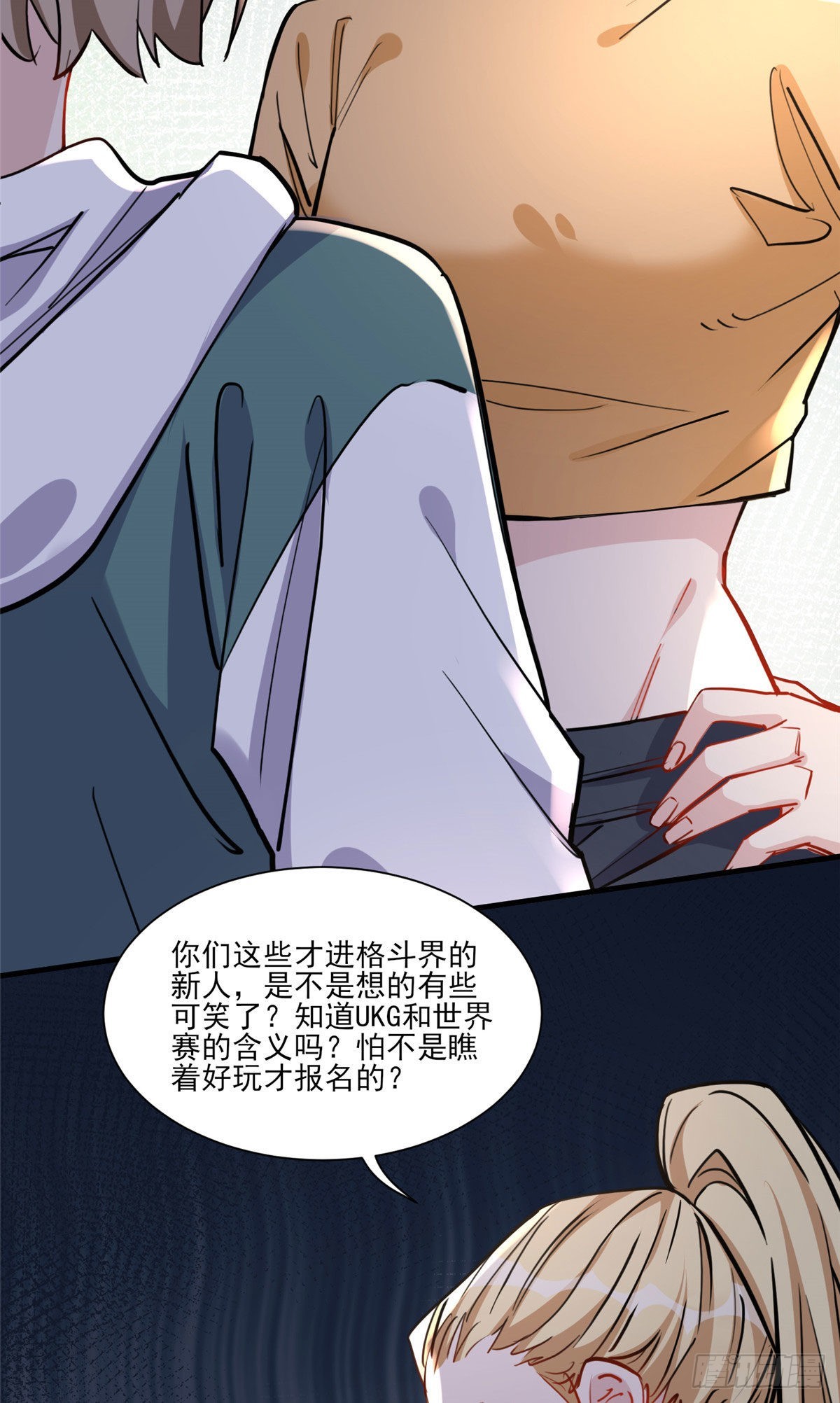 第54话 峥哥也练过格斗？26