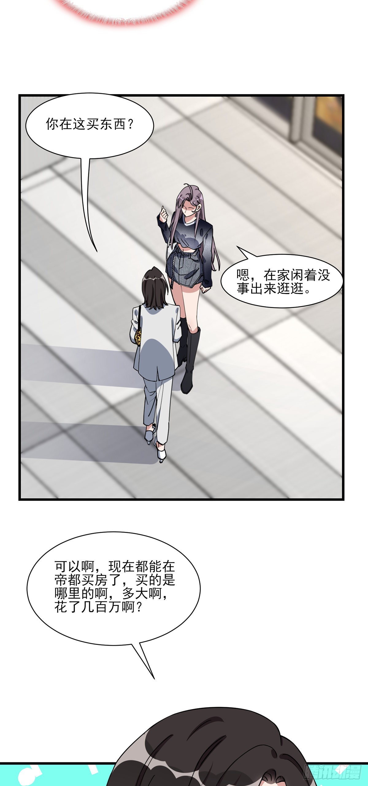 第64话遇到极品同学的解决方式14