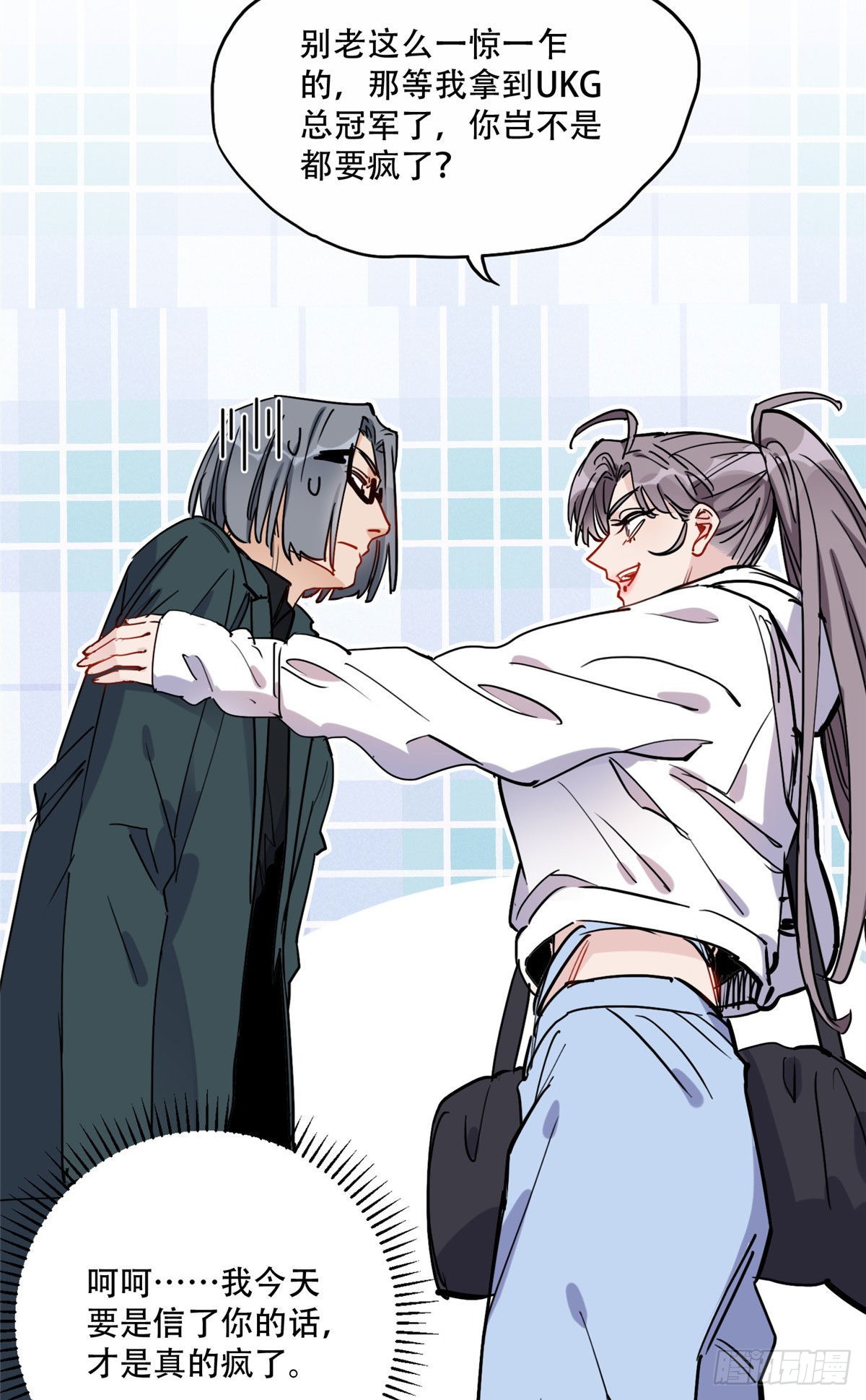 第44话 她是在担心我吗？16