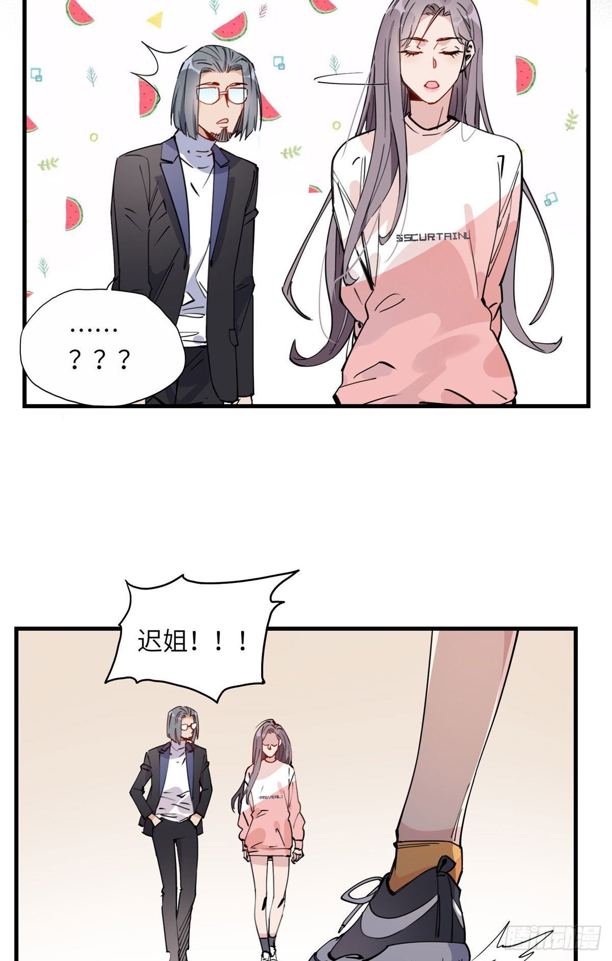 21迟迟，难道你不喜欢临峥吗？22