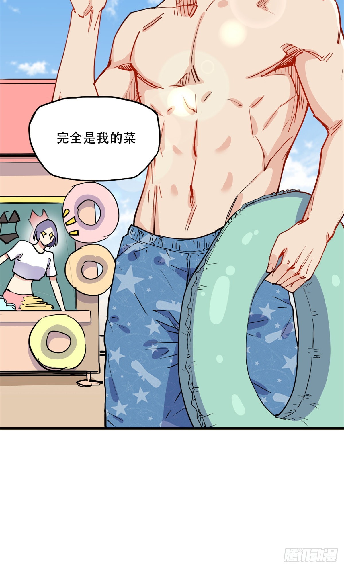 第50话 昨晚我们做了那种事？11