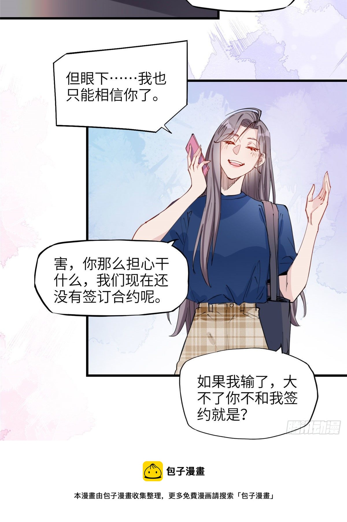 第27话 唐迟被妹子表白了32