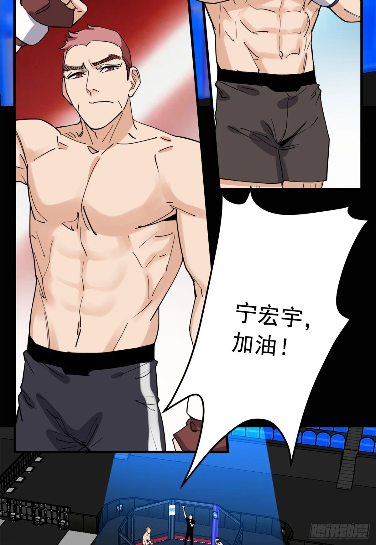 第96话 宁宏宇的实力35