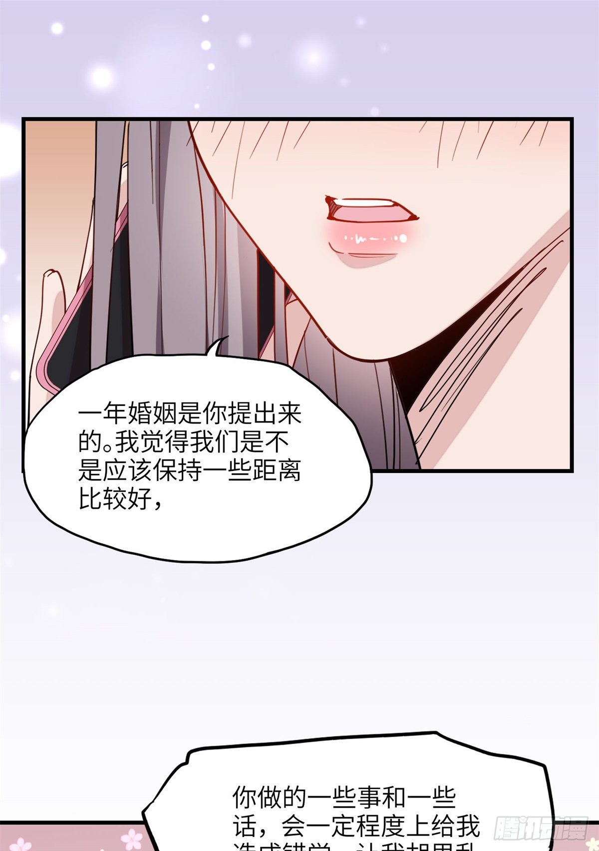第24话 唐迟，你想离婚吗23