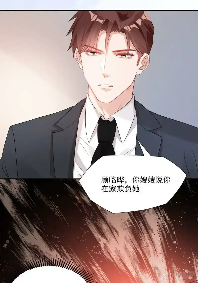 第5话 这是平行世界？12