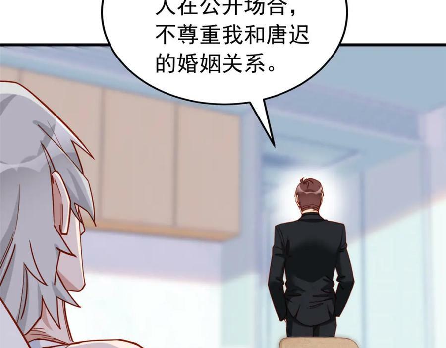 第117话 唐迟，你老公不行88