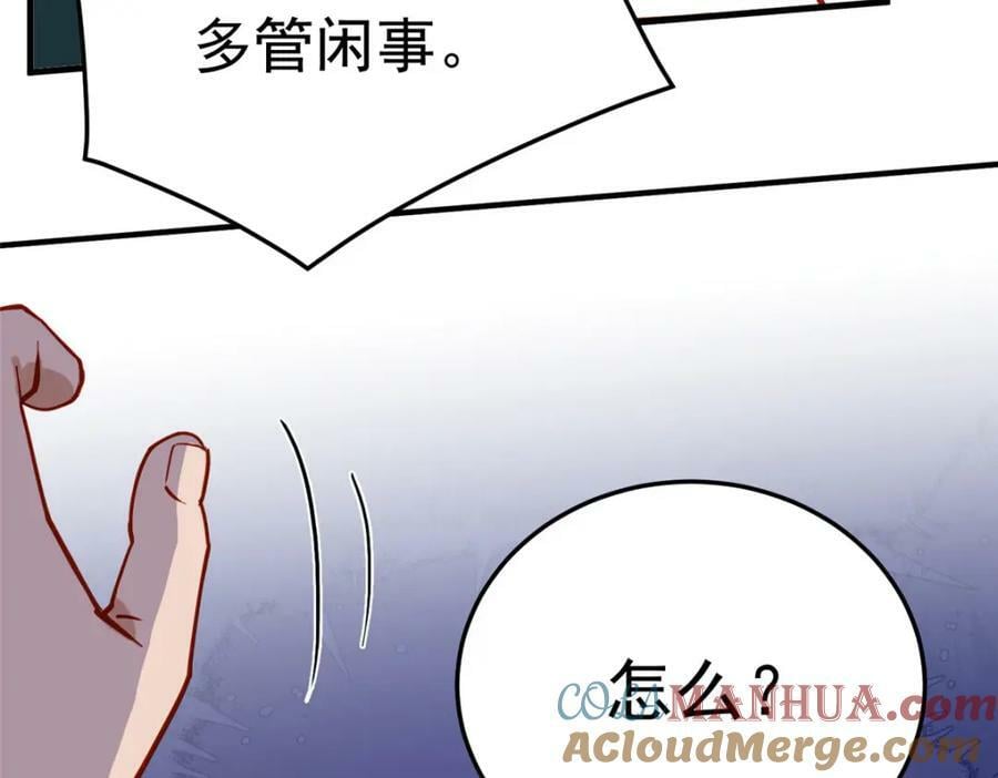 第109话 峥哥吃醋了87