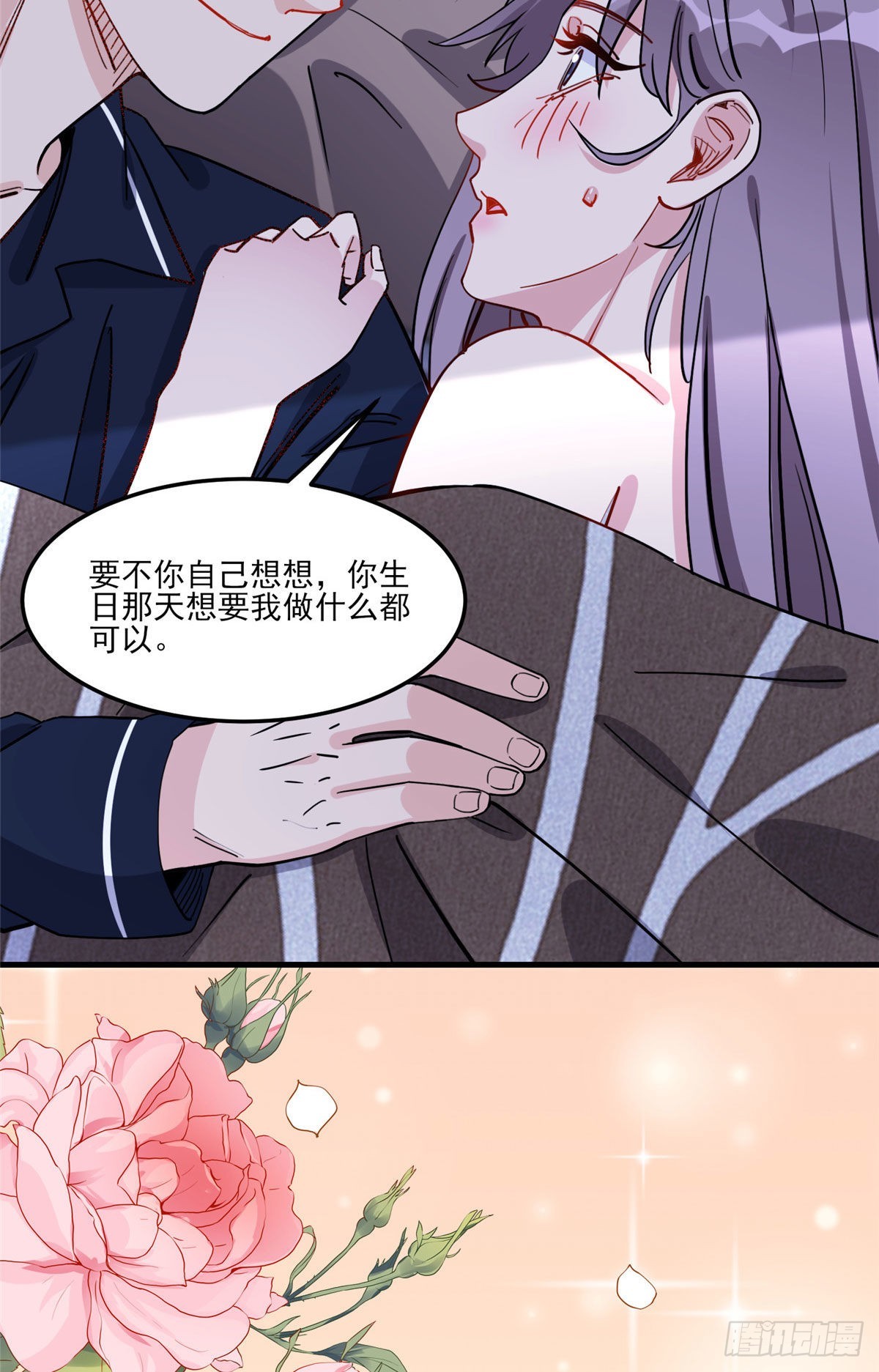 第72话 做什么都可以吗40