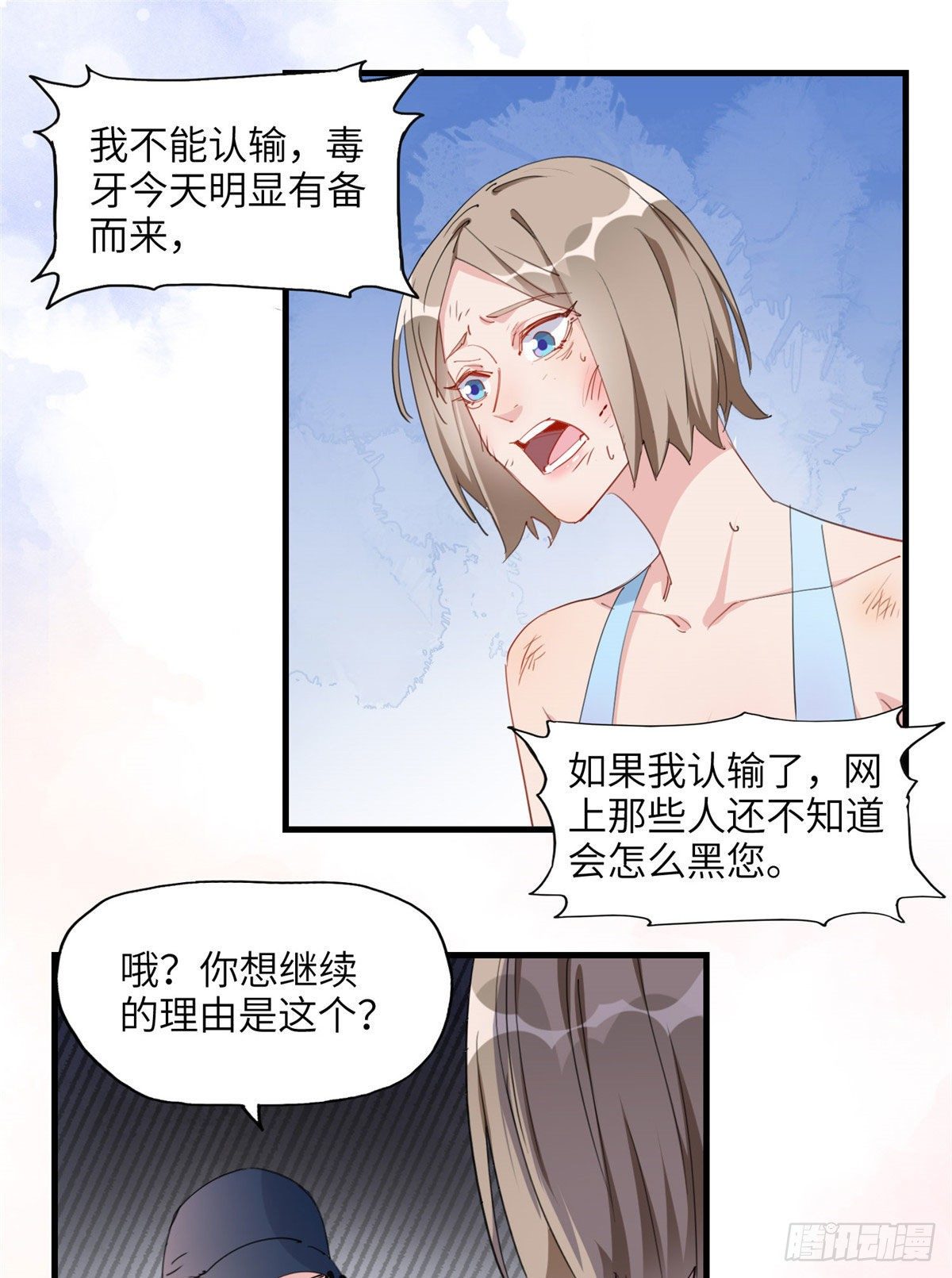 第26话 辛露在故意戏耍乐蔷1