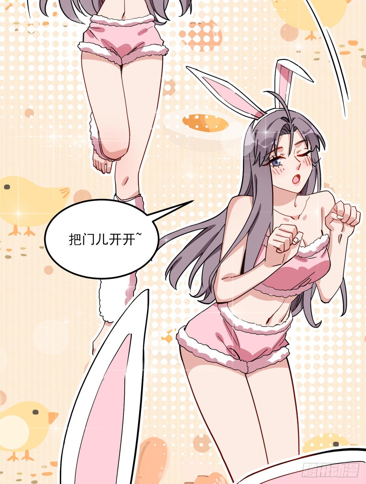 第74话 跳兔子舞给我看26