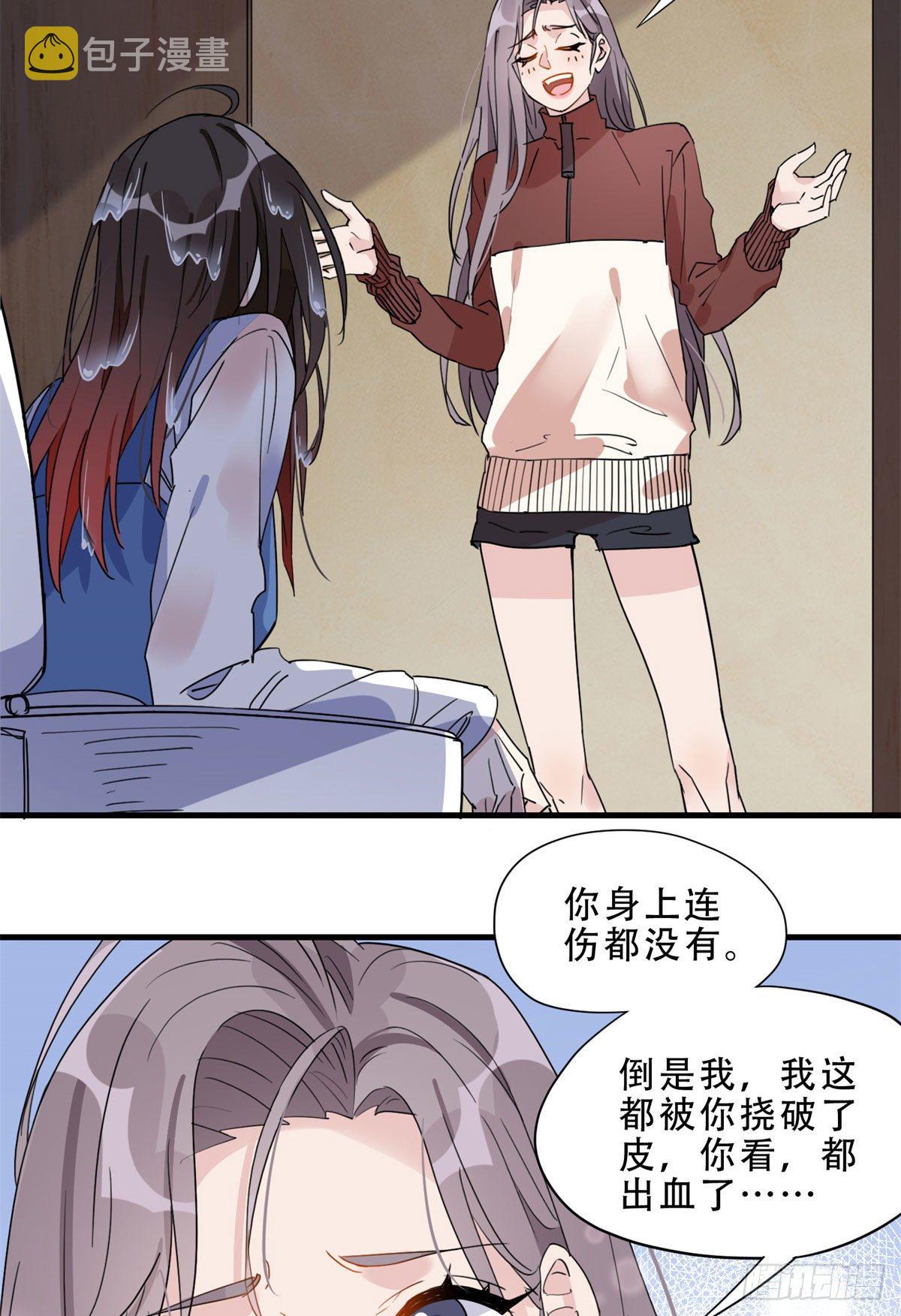 第13话 唐迟被校园暴力？25