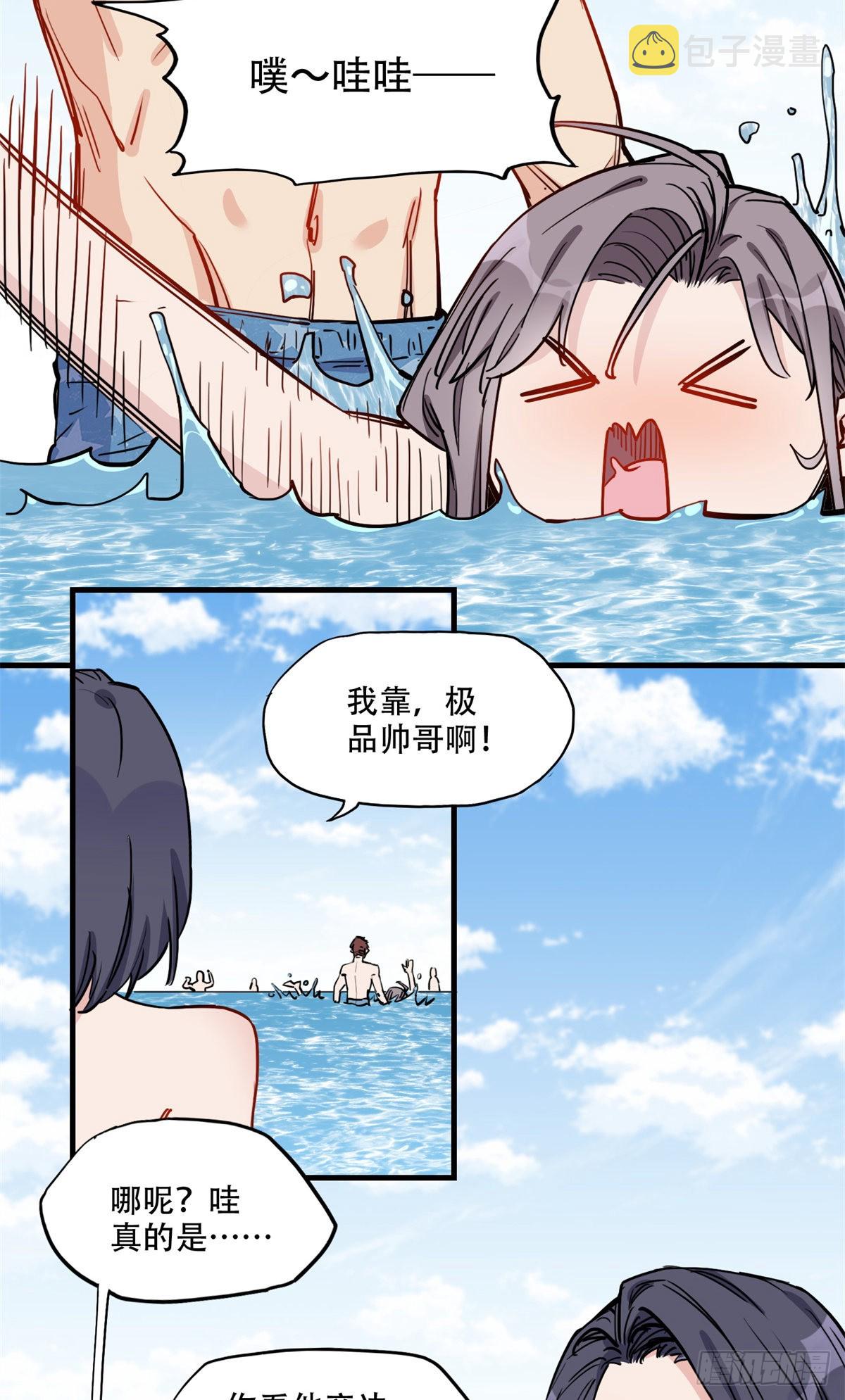 第50话 昨晚我们做了那种事？17