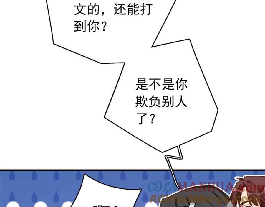 第129话 迟迟，你又打人了？36