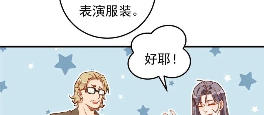 第108话 引起女神的注意41
