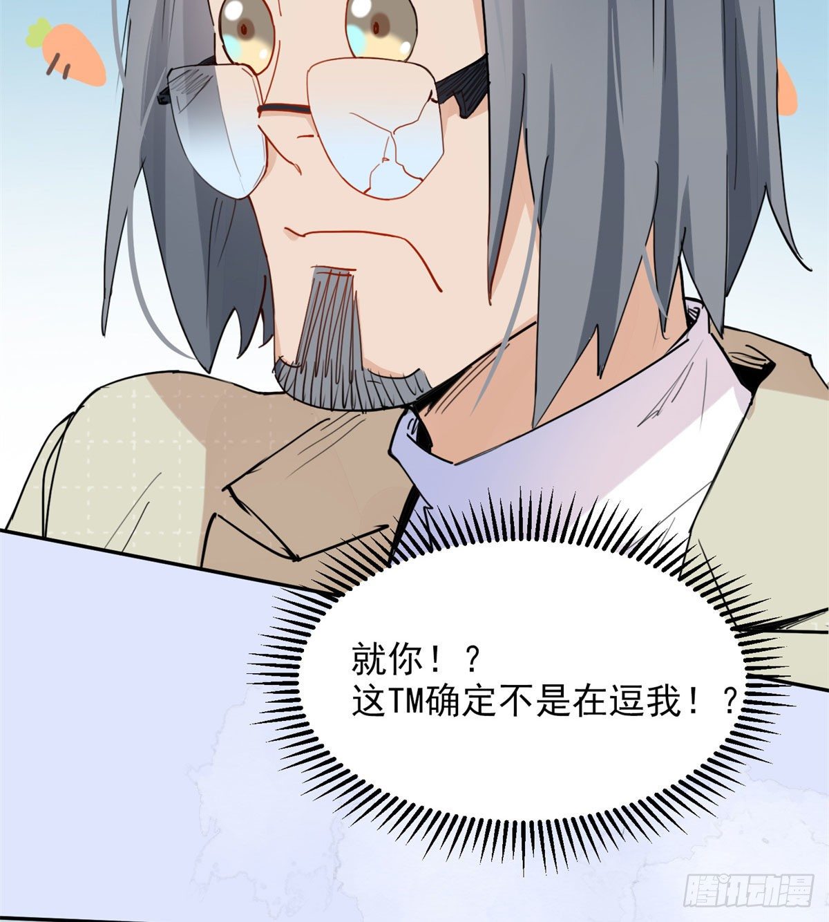 第8话 你该不会看上我了吧？36