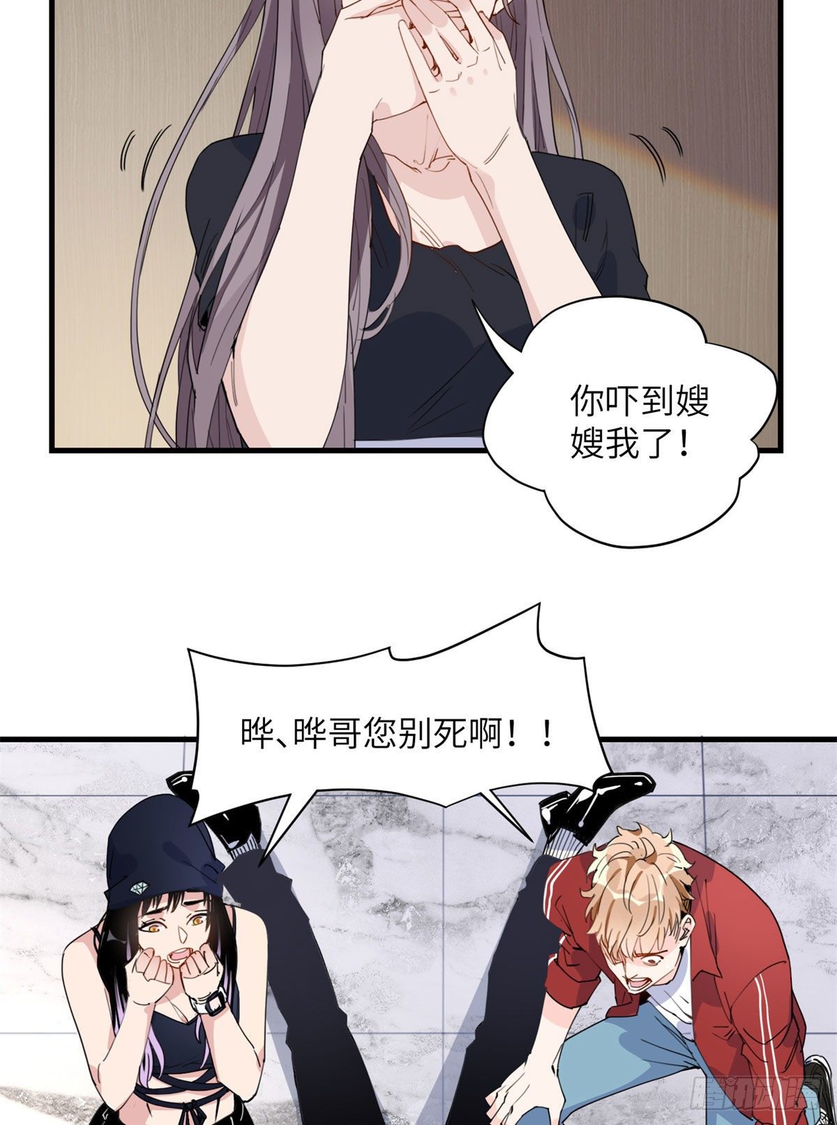 第17话 顾临峥...救我7