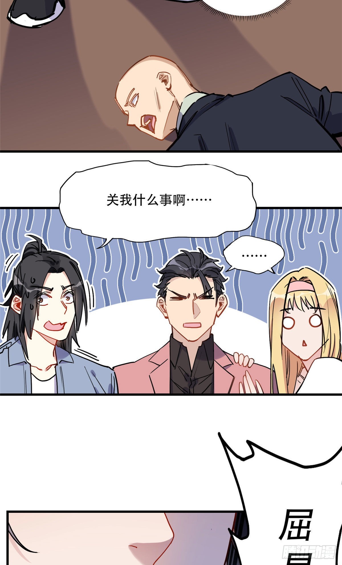 第45话 好好管教下唐迟13