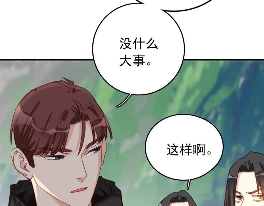 第129话 迟迟，你又打人了？42