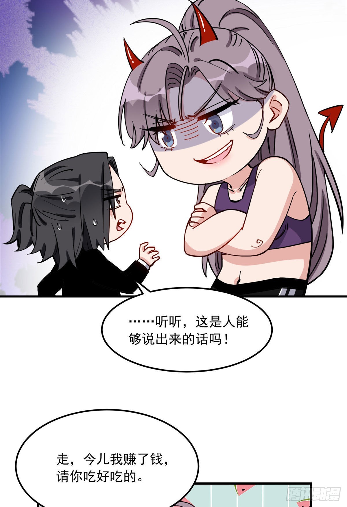 第83话 戴维娜首秀23