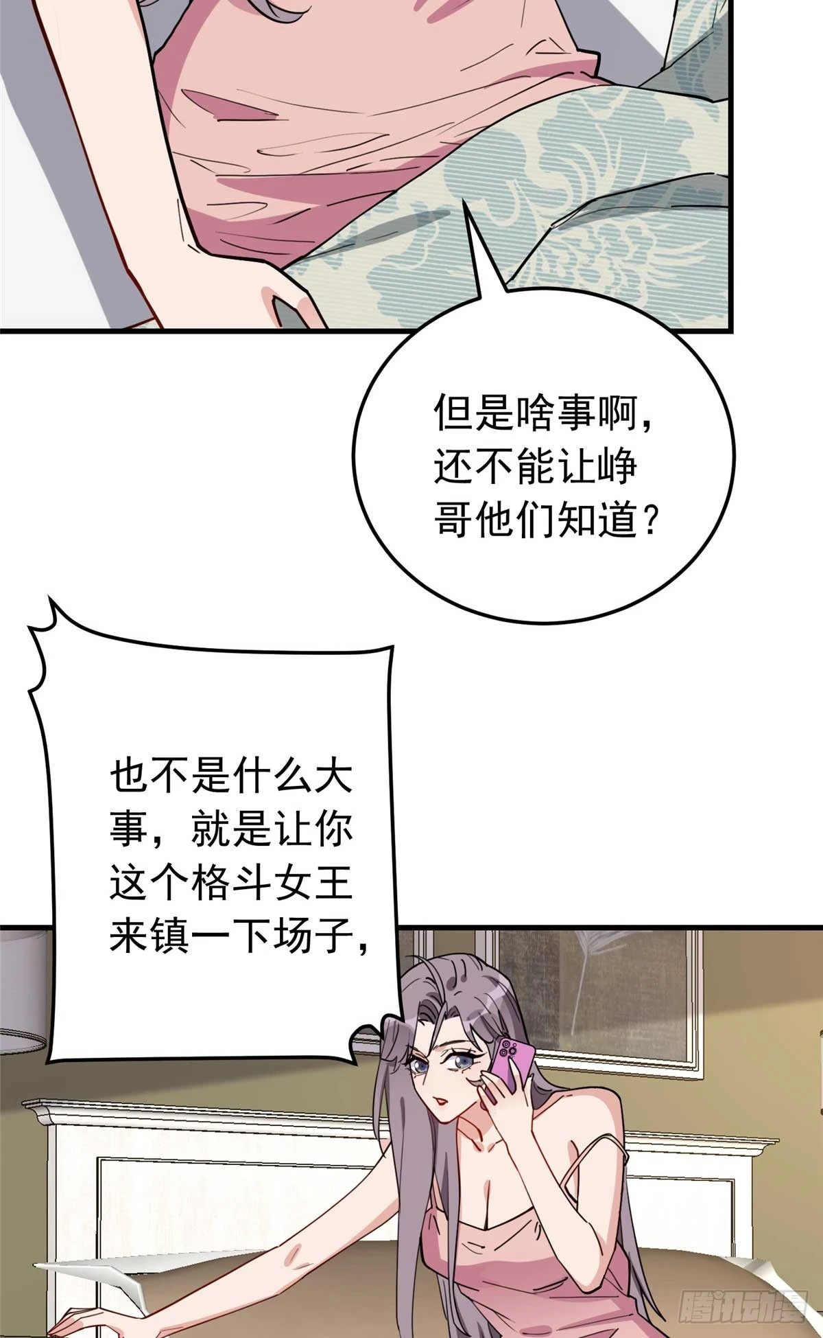 第99话 唐迟镇场子26