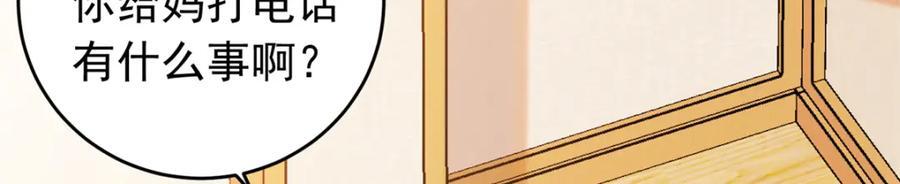 第121话 孩子像谁呢？82
