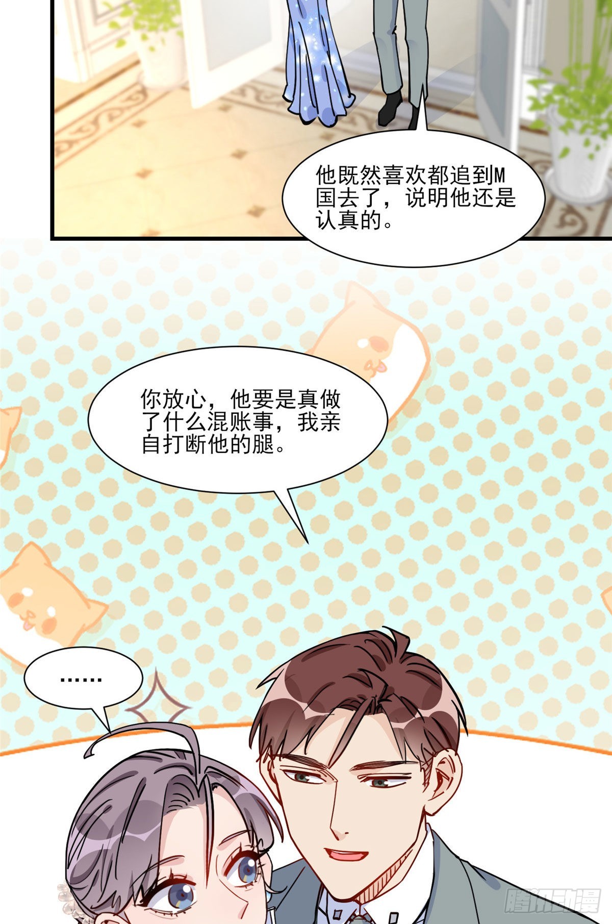 第61话 生日宴会41