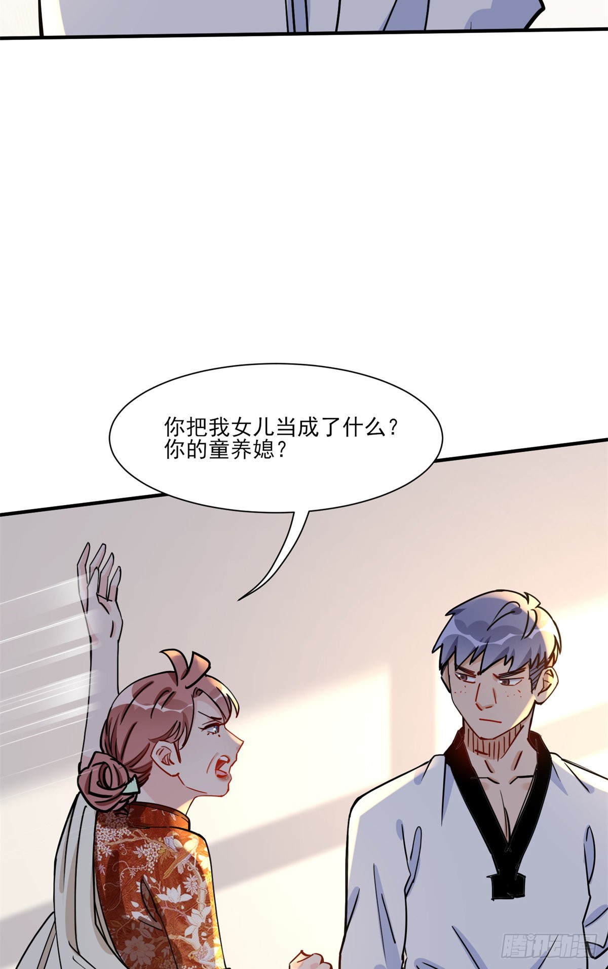 第59话 这就是普信男？23