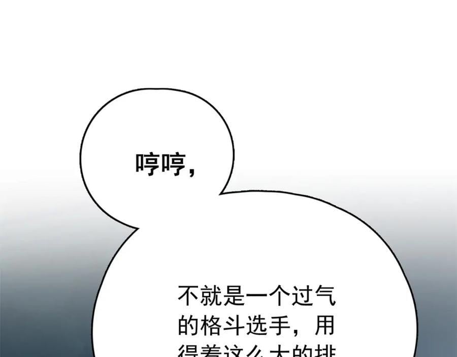 第124话 新的学员49
