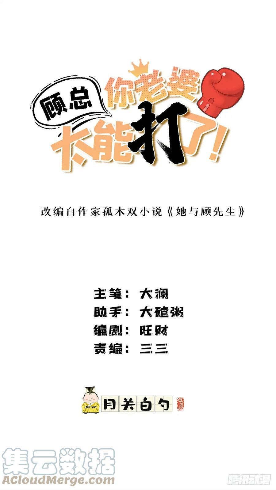 第104话 总冠军是谁？0