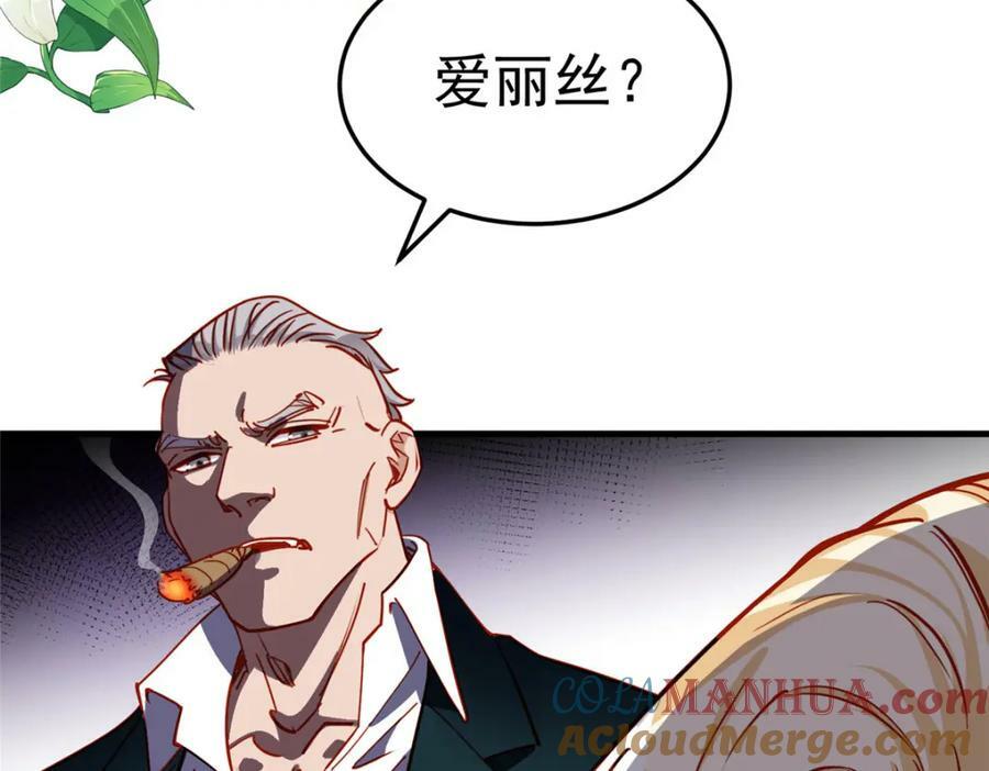 第109话 峥哥吃醋了66