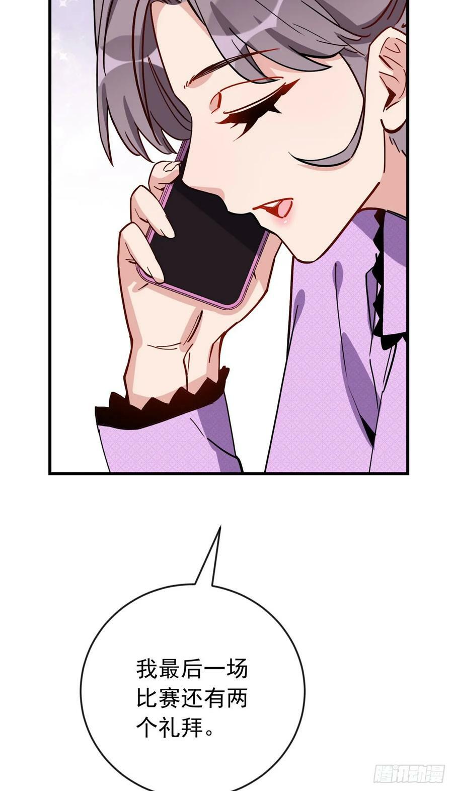 第101话 一家子奇葩9