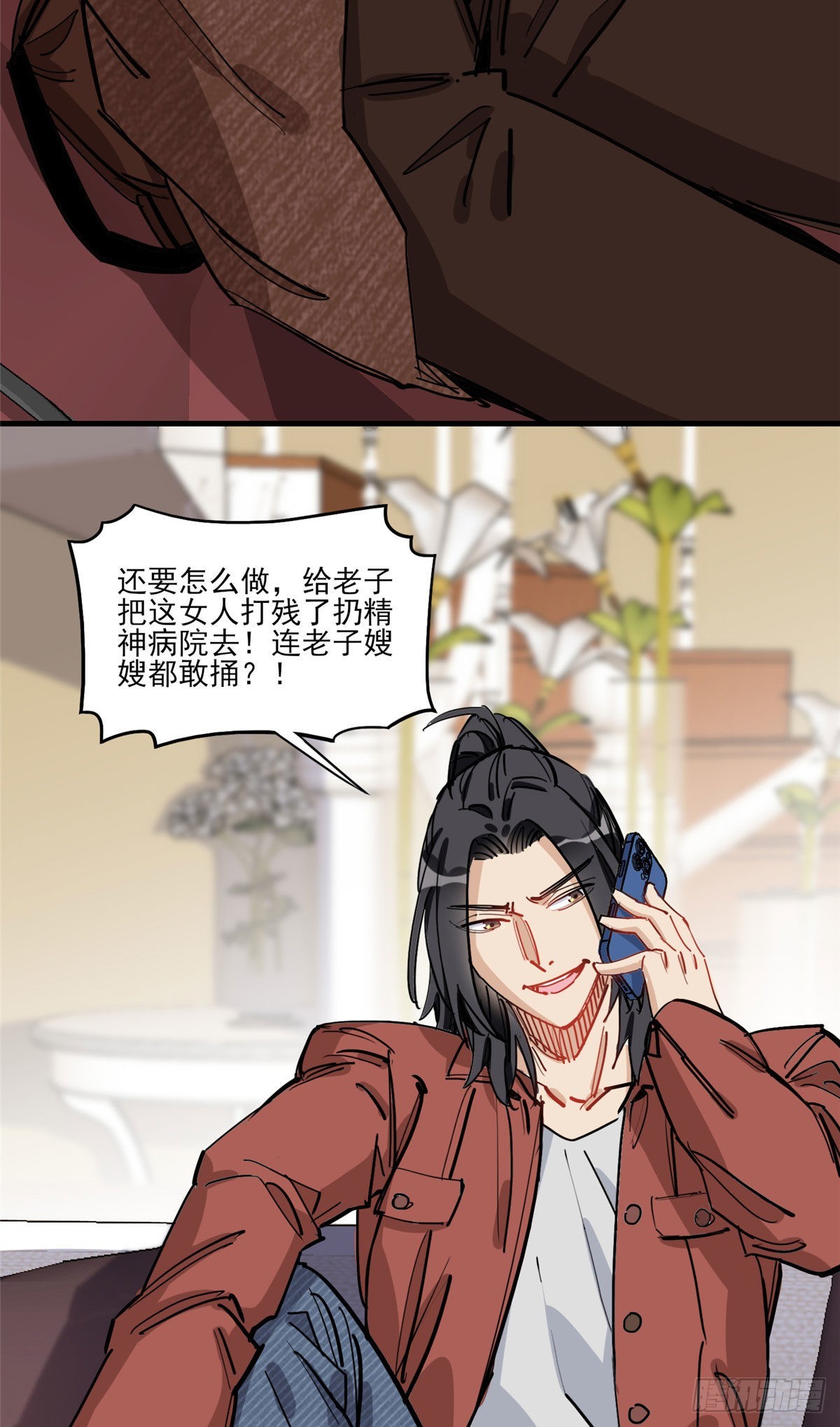 第71话 敢欺负我嫂嫂？25