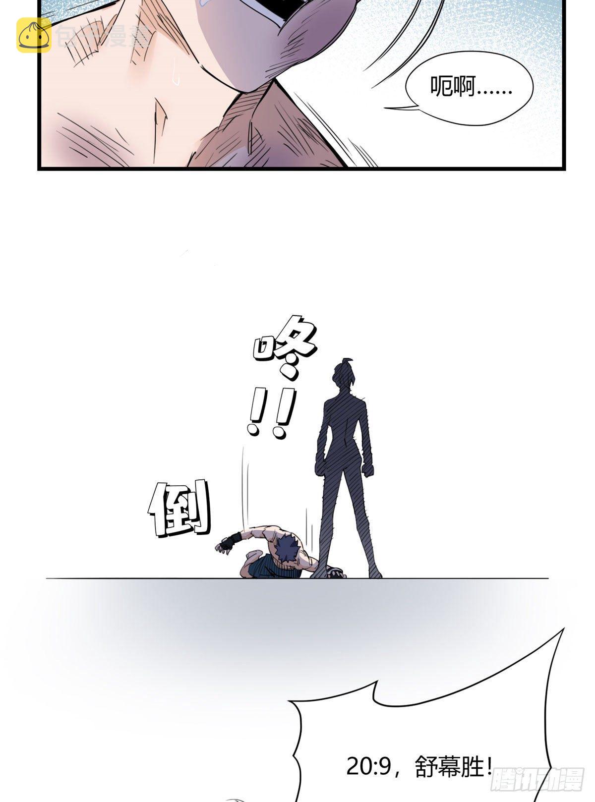 第15话 让我跪着道歉？17