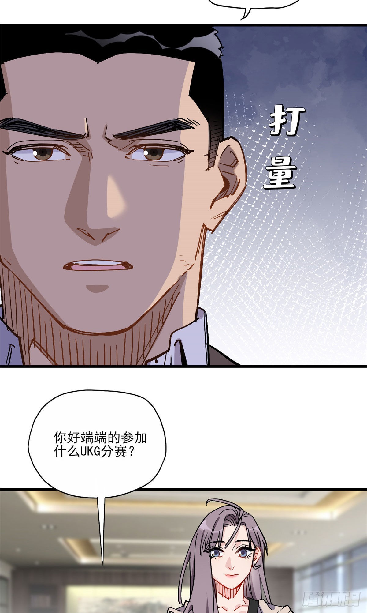 第53话 唐迟居然长得这么软萌17