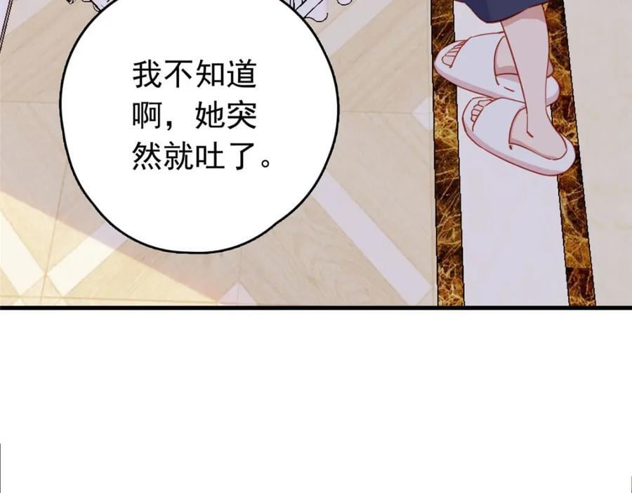 第122话 桃子你是不是要挨揍!74