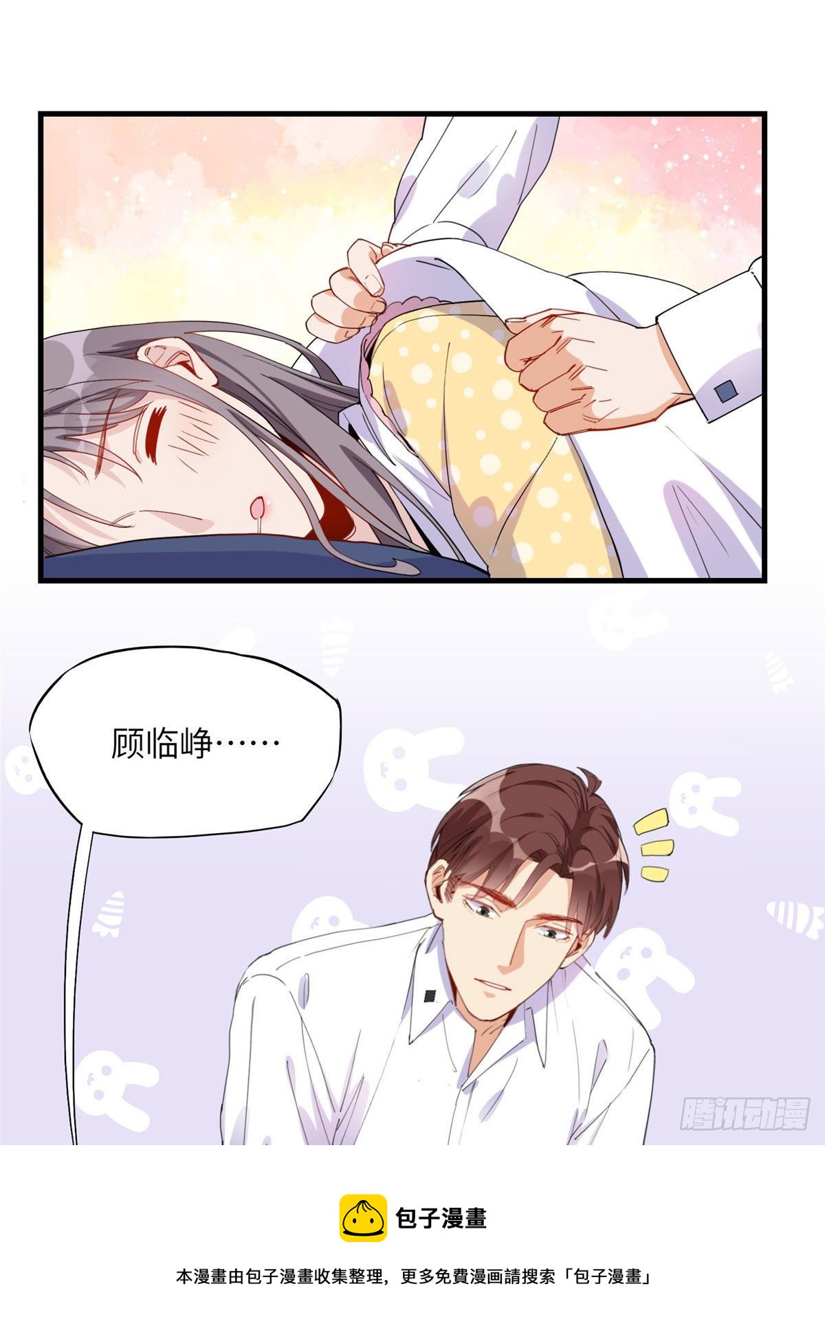 第30话 顾临峥，你就从了我吧12