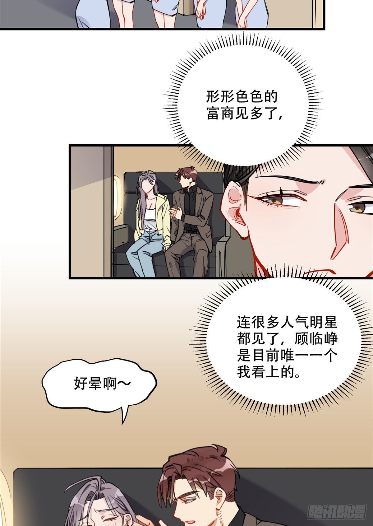 第48话 蜜月旅行开始23