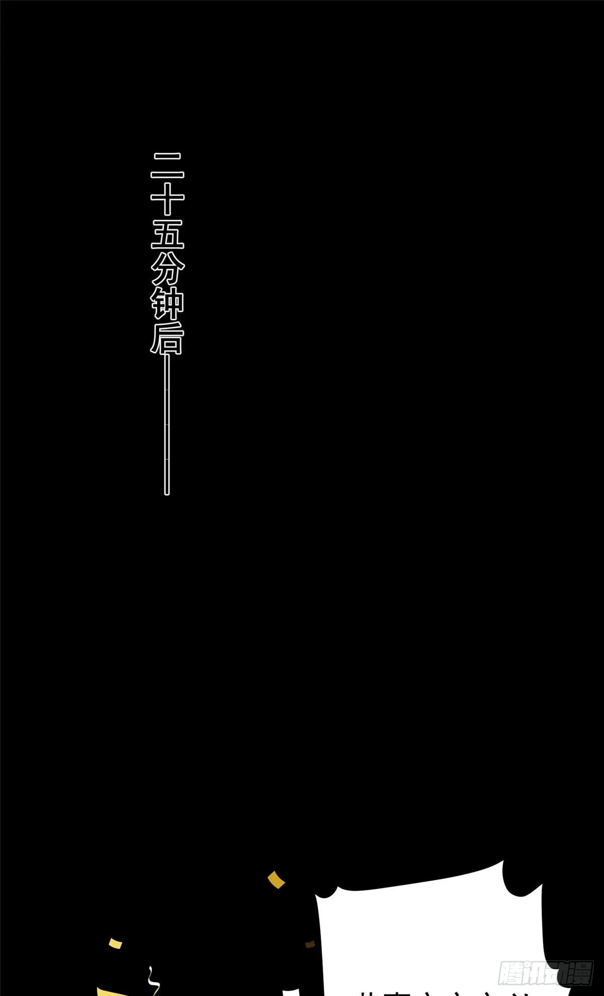 第97话 全家在线看我打架7