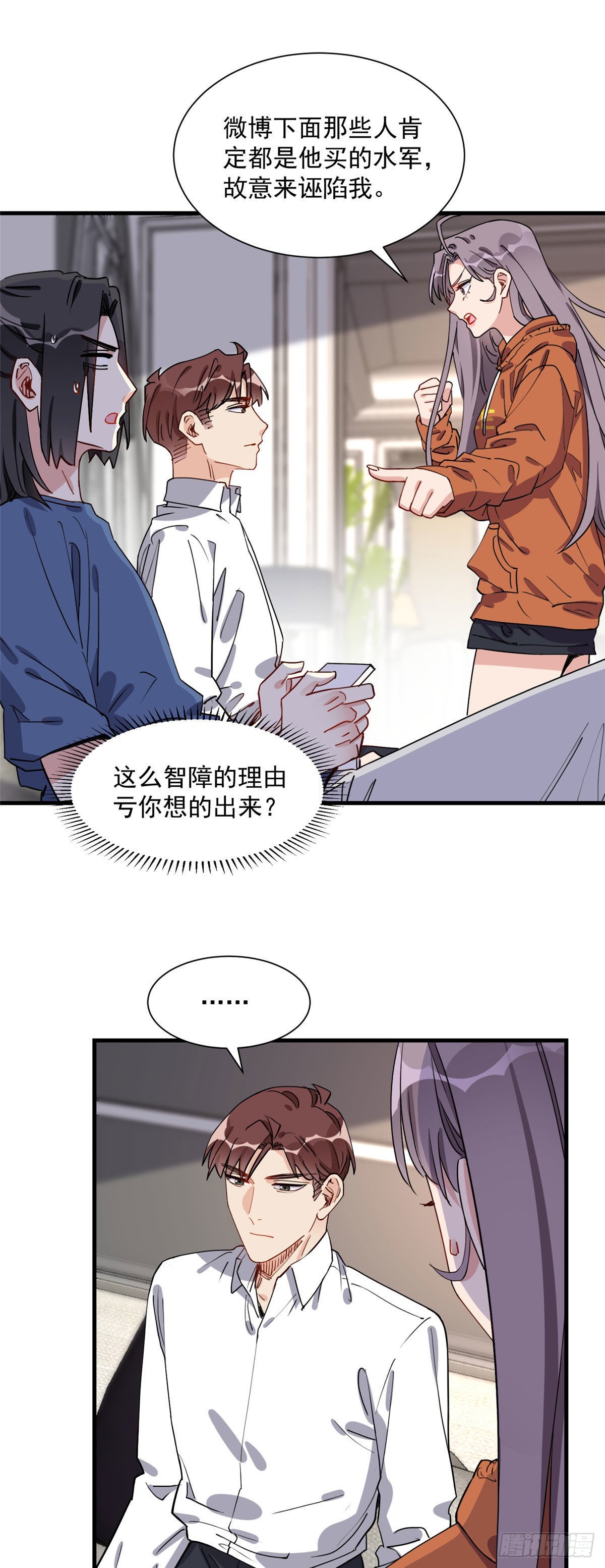 第68话 男人都喜欢刺激的1