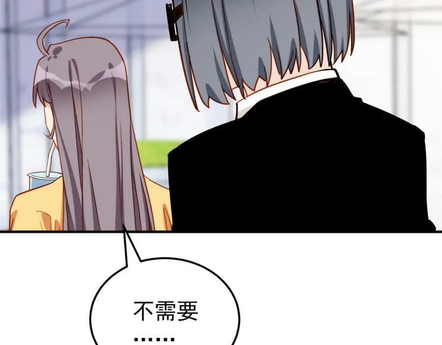 第108话 引起女神的注意9