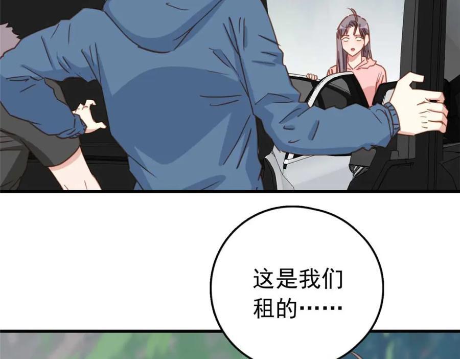 第129话 迟迟，你又打人了？30