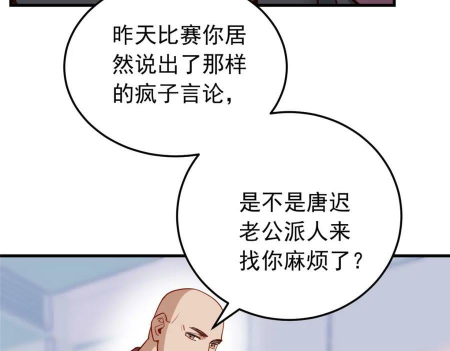 第118话 UKG总决赛15