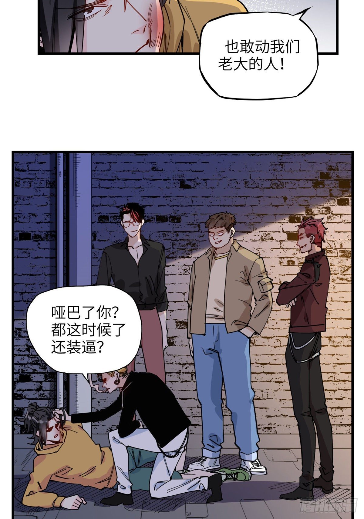 第22话 英雄救美？21