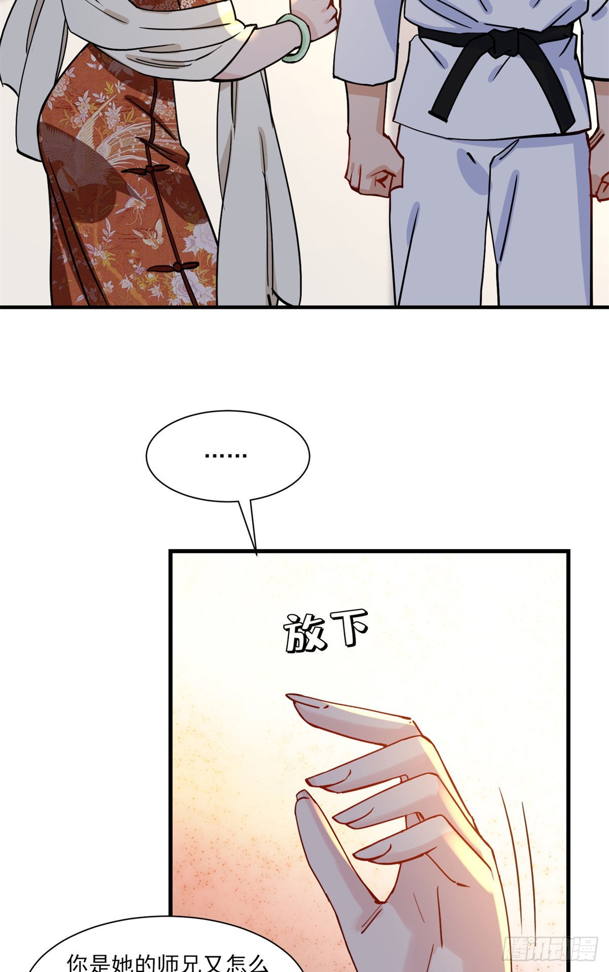 第59话 这就是普信男？24